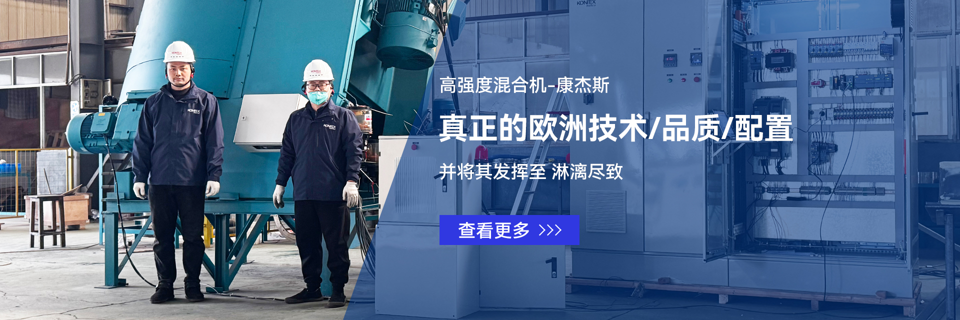 高强度混合机生产线