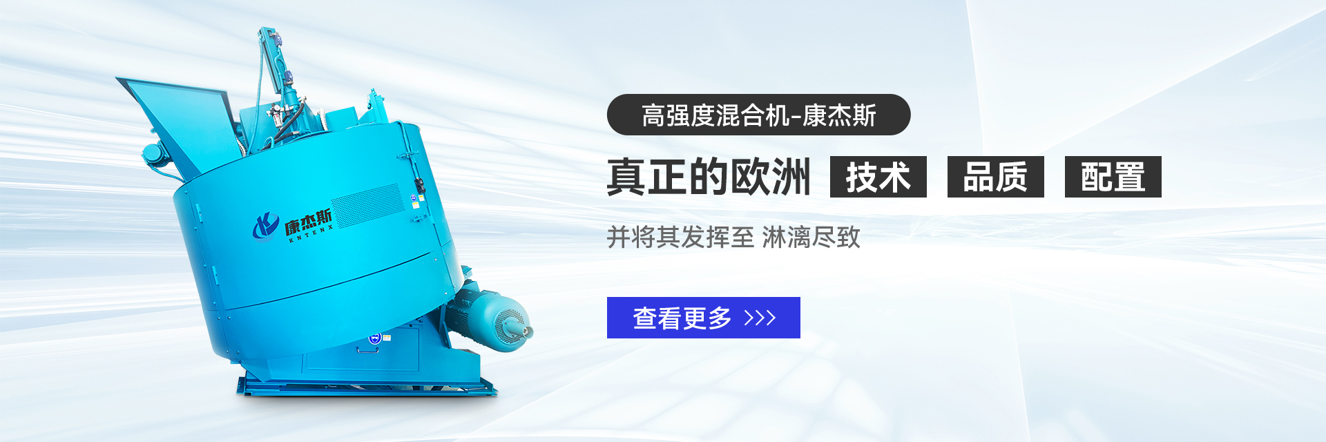 高强度混合机1