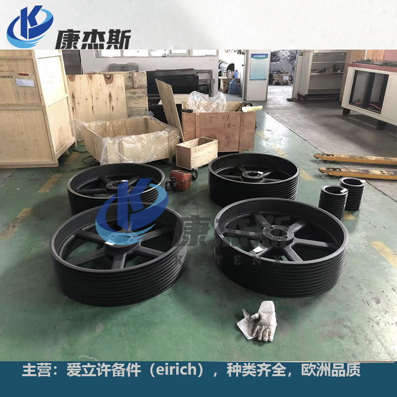 强力混合机备件 皮带轮