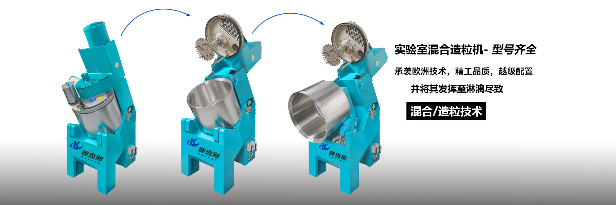 实验室混合造粒机